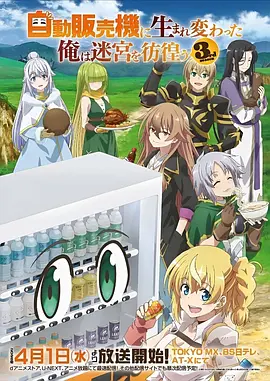 sana动漫系列全集 星轨纪元 第二季 封面